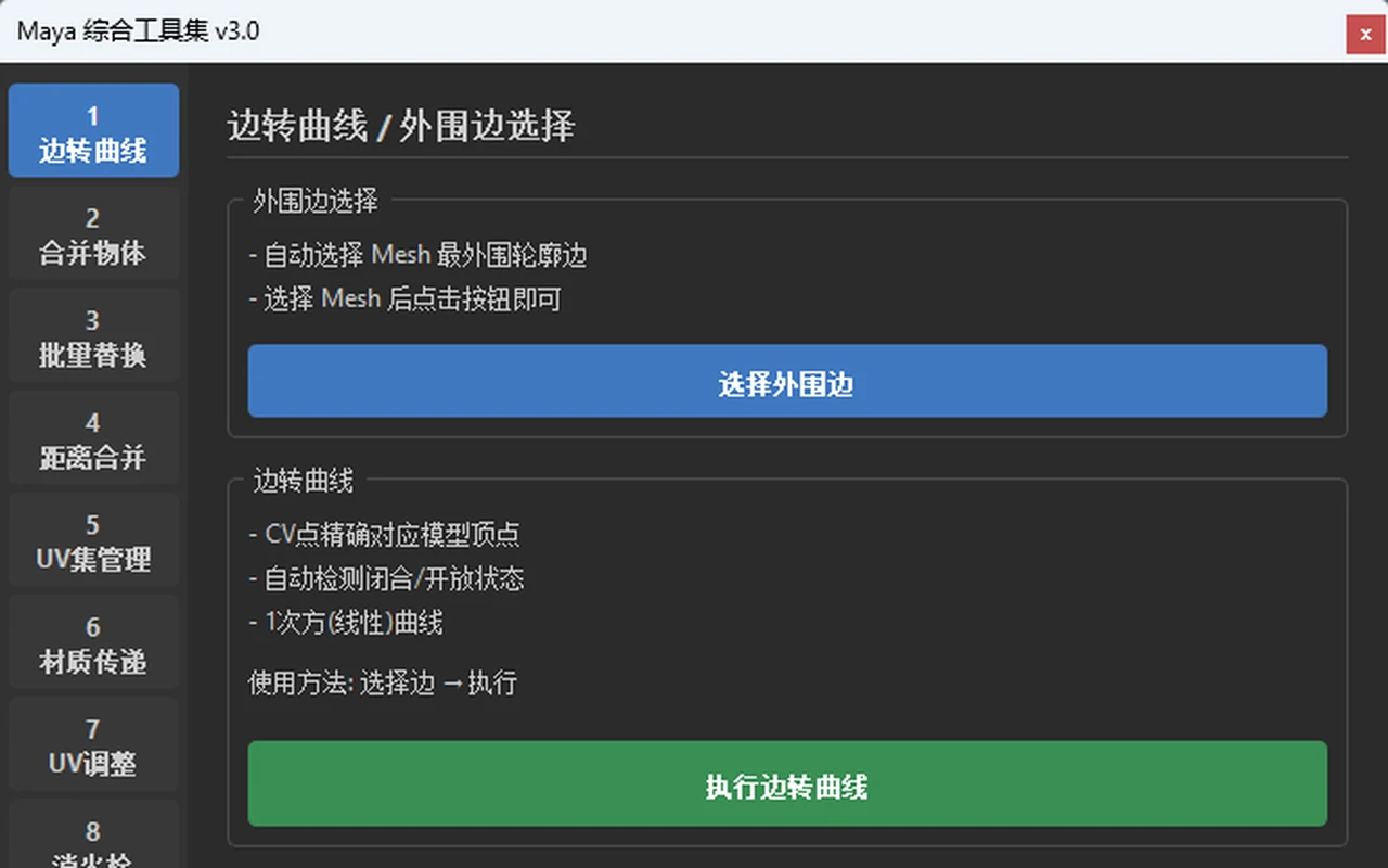 MayaTools v3 main window with the Edge to Curve tool